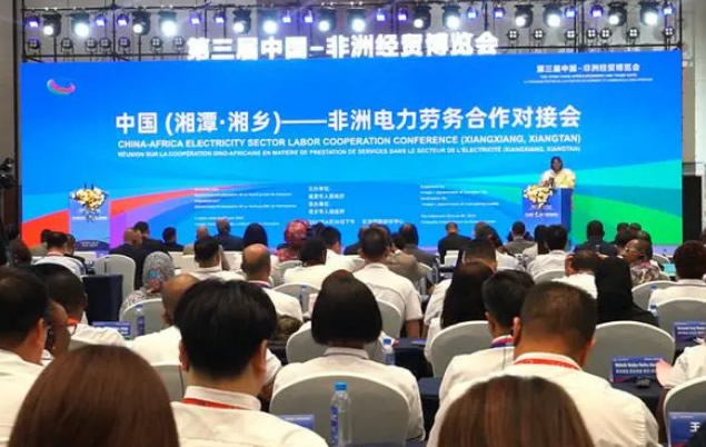 人民網：現場簽約8個項目 中國（湘潭·湘鄉(xiāng)）—非洲電力勞務合作對接會舉行